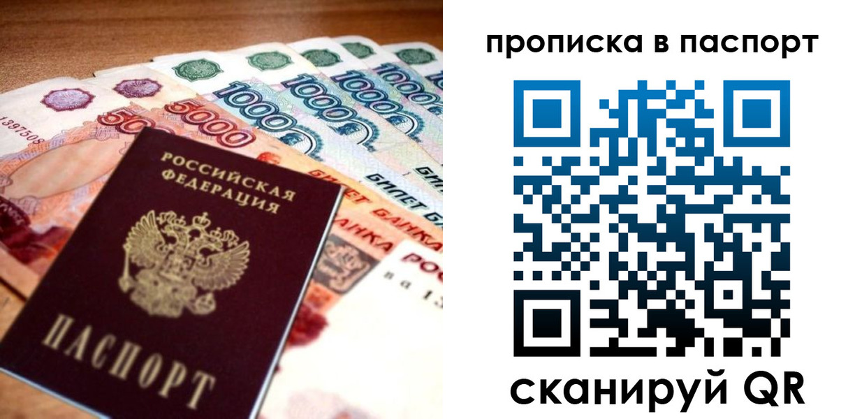 прописка от собственника в Сертолово
