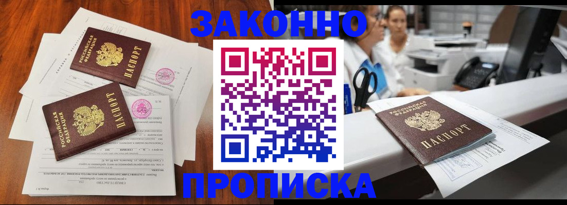 временная прописка в Сертолово