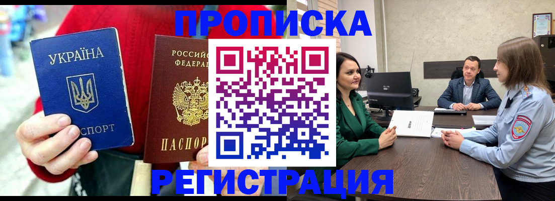прописка для кредита в Сертолово