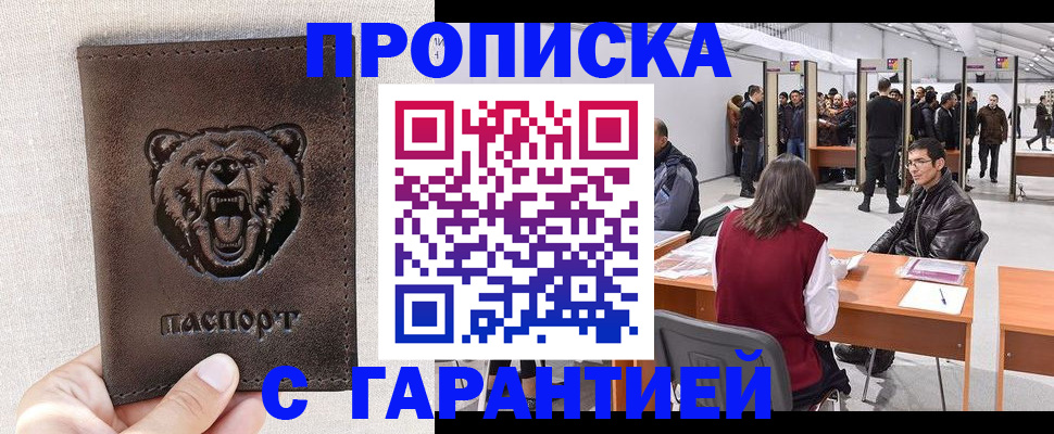 временная регистрация поиск в Сертолово